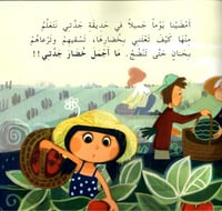 المزرعة العمودية