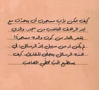 رسائل من السجن