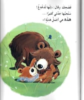 أجمل هدية - الحب أجمل هدية