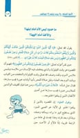 التربية الجنسية