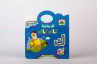 مجموعة " حروفي " القصصية التعليمية + القلم القارئ...