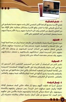 كيف نحتوي خلافتنا الأسرية؟