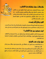 القرد يحتاج لأن ينصت كتاب عن الانتباه