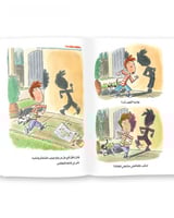 الفتى الذي فقد ظله