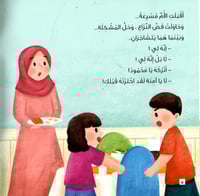 من الأقرب ؟