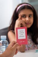 لعبة خمن صح (أسئلة حول قصص الأنبياء)