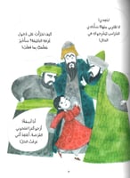 لبنى والمربع السحري