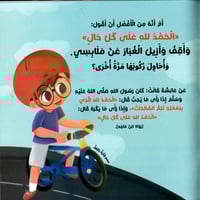 ماذا أفعل عندما ..!