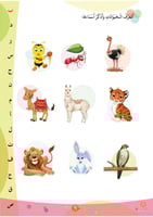 مرحبا لغتي المستوى الأول الجزء الأول