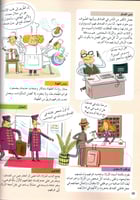 ماهي وظيفتك؟ - سلسلة عندما أكبر, سوف أصبح...