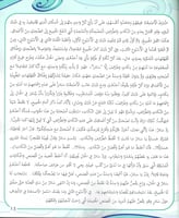 حكايات لباب في معرض الكتاب