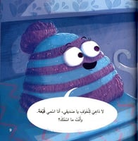 خلف باب الخزانة