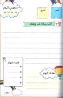 دفتر 7 دقائق