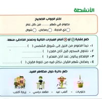 سلسلة أتعلّم ديني عربي إنكليزي (5كتب) I learn my r...