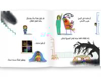 المخاوف التي تخاف منها