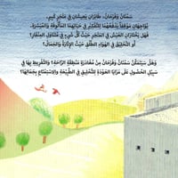 سمنان وفرحان