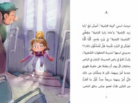 في مدرستي لصٌّ - من سلسلة كرمة كاراميلا