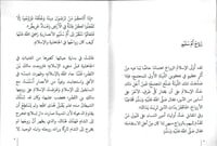 الغميصاء -أم سليم رضي الله عنها