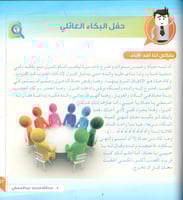 بكاء أطفالنا متى ينتهي؟