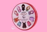 حجابي بازل مغناطيس - لعبة تعليمية