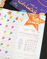 كتاب الألعاب ... فضاءات