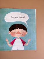 عندما أكون سعيداً