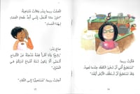 ريما في المطبخ - ريما روو