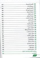 حكايات فرحان مع القران - جزء تبارك