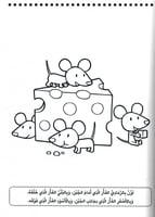 ألون وأتعلم 3-4 سنوات