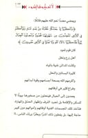 لا تمسوها بسوء - قصة صالح عليه السلام