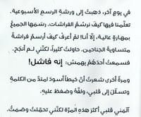 الكلمات ذات الخيوط السوداء