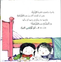 زيارة الطبيبة