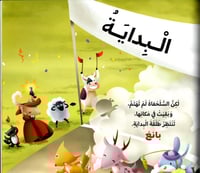 نمور يعرف خطة الفوز