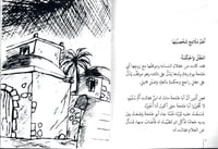 الغميصاء -أم سليم رضي الله عنها