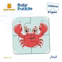 بازل البحار