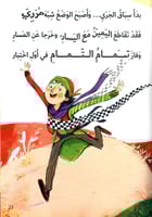 تمام التمام