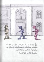 فراس والدبور