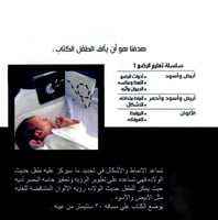 الحيوان وأثره - سلسلة تعليم الرضع