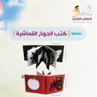 كتاب قماش جوخ (كتابان قماشيان)