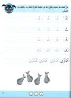 تمارين الخط (6-7 سنوات) - كراسي للتمارين