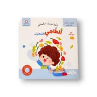 سلسلة المكتشف الصغير (4 كتب)