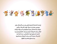 أوران تحصل على درس جديد