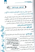 من اليوم لن تنام حزينا يابني