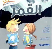 المجموعة الشمسية (4كتب)