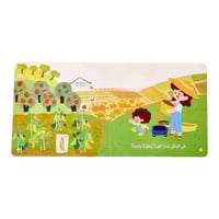 البذور والزراعة - المكتشف الصغير