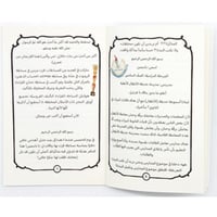 مذكرات ياسمين