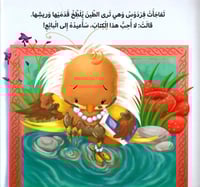 فردوس ترى الجمال