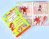 موسوعتي التعليمية الأولى - علم الأحياء (8كتب)