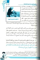 القواعد الذهبية في إدارة الصراعات الأخوية