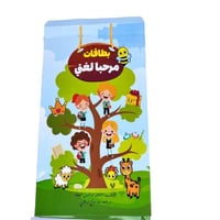 بطاقات مرحبا لغتي